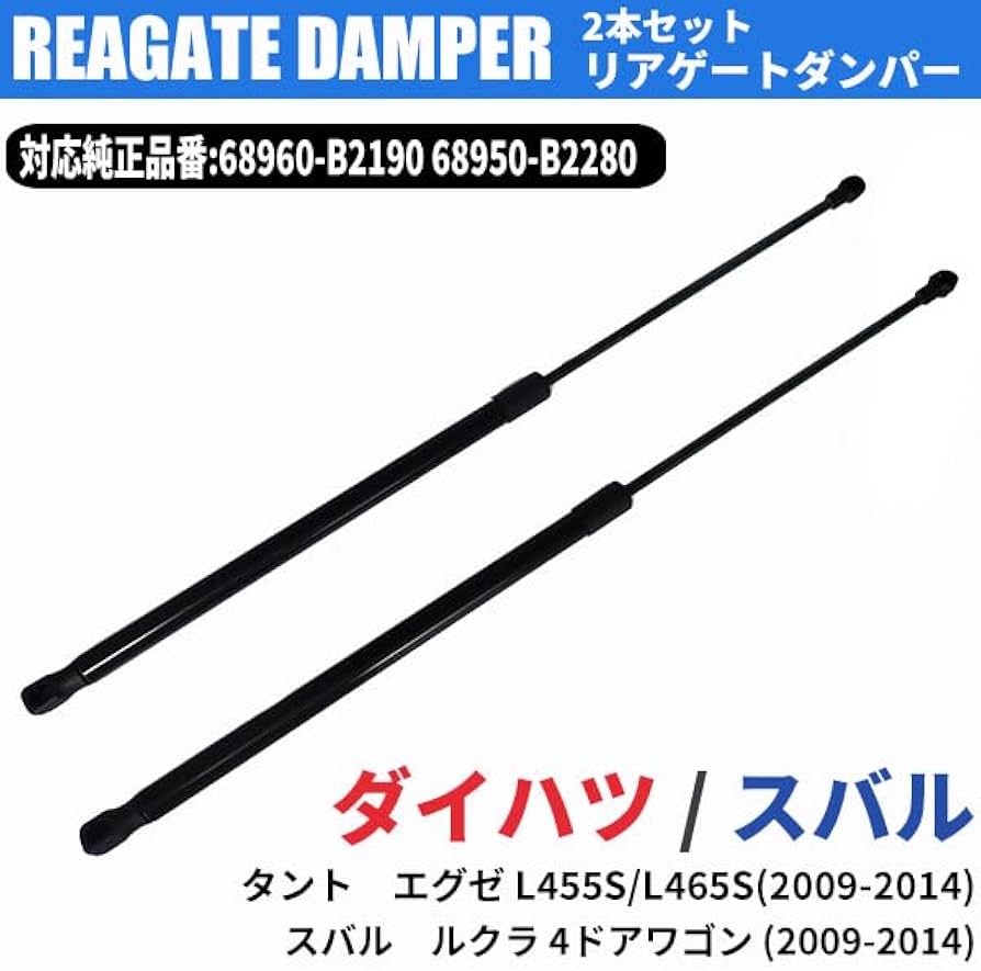 Amazon | Wellvie ダイハツ タント エグゼ L455S L465S